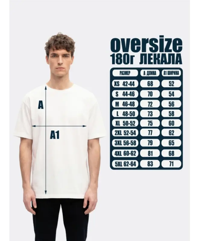 Футболка OVERSIZE