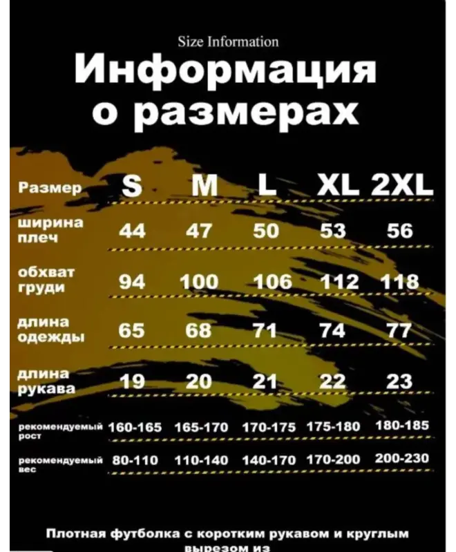 Футболка варёнка