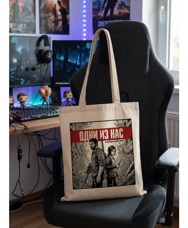 Холщовая сумка (Шоппер) "Одни из нас"