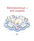 Худи Классика (Бессонница это норма)