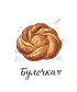 Шоппер (Булочка)