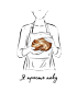 Футболка Классика (Я просто пеку)