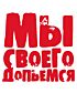 Шоппер (Мы допьемся)