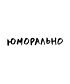 Футболка Оверсайз (Юморально)