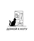 Футболка Оверсайз (Домой к коту)