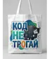 Шоппер (Код не трогай)