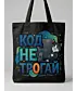 Шоппер (Код не трогай)