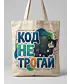 Шоппер (Код не трогай)