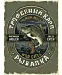 Футболка классическая (Трофейный)