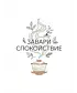 Свитшот (Завари Спокойствие)