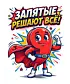 Свитшот (Запятые, решают все)