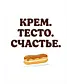 Футболка Оверсайз (Крем Тесто Счастье)