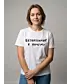 Футболка Классика (Безразличие)