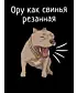 Футболка Оверсайз (Ору)