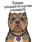 Футболка Оверсайз (Пойдем алкашей кошмарить)