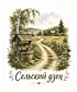 Шоппер (Сельский дзен)